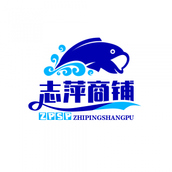 志萍商铺
