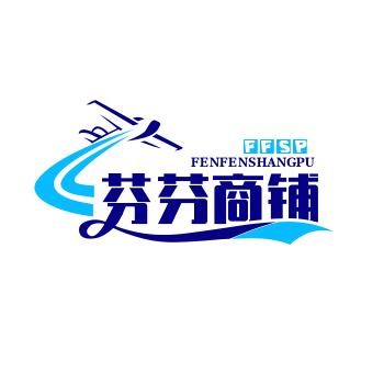 芬芬商铺