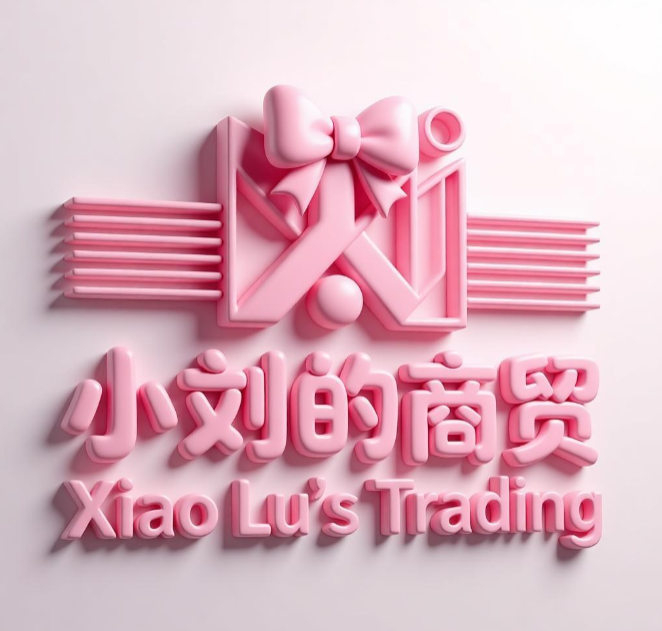 小刘的商贸