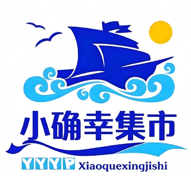 小确幸集市