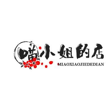 喵小姐的店